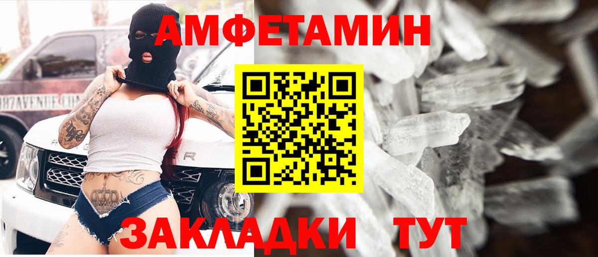 blacksprut как войти  АМФ Premium  Вход с VPN  Сибай  Amphetamine 