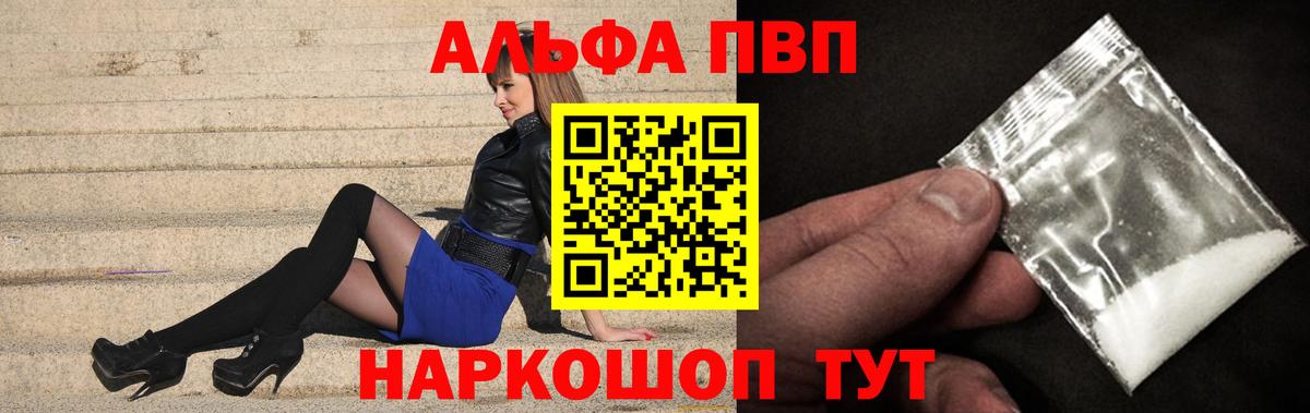 Alpha-PVP Соль Сибай