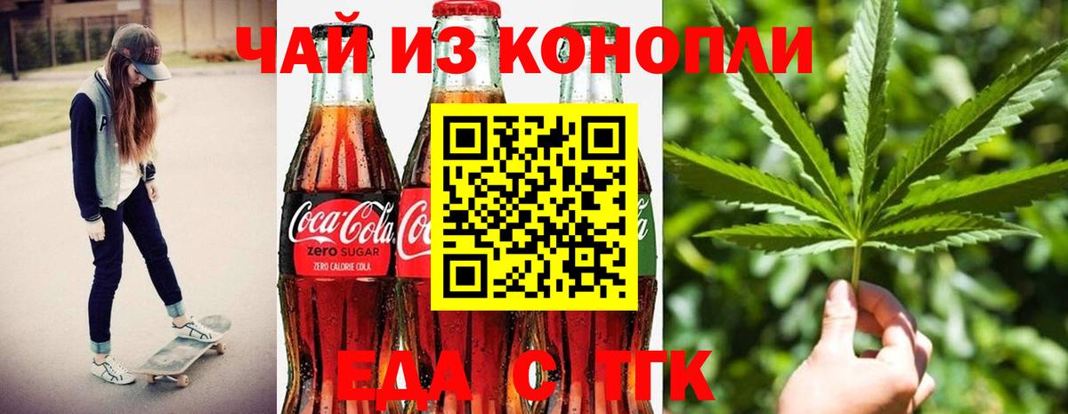 Печенье с ТГК конопля Сибай