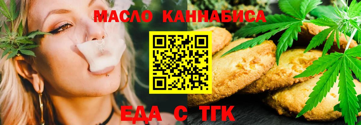 Сибай  Еда ТГК конопля  Вход с VPN 