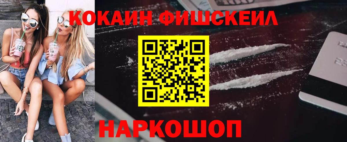 КОКАИН Боливия  COCAIN Перу  Кокаин  Вход с VPN  Сибай 