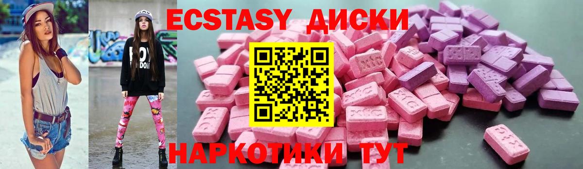 Экстази ешки Сибай