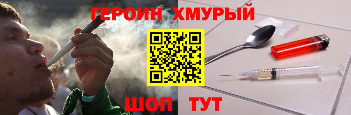 Героин афганец Сибай