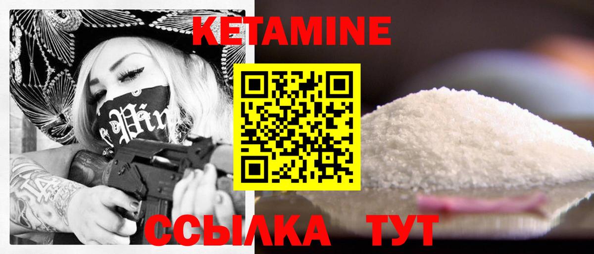 Кетамин ketamine  Вход с VPN  Сибай 