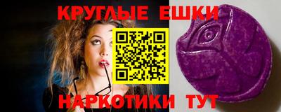 экстази Бузулук