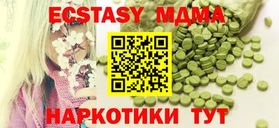 экстази Бузулук