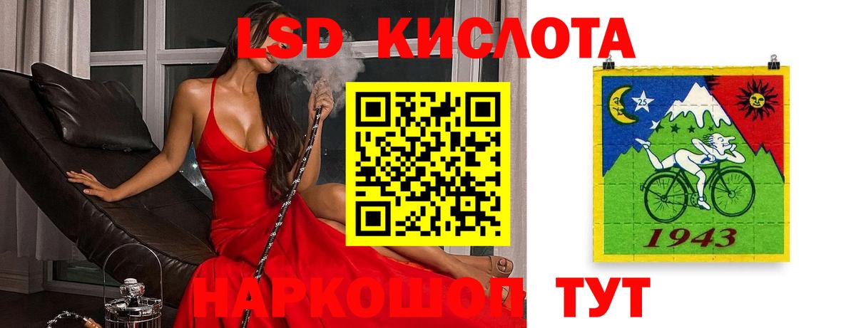 LSD-25 экстази  LSD-25 экстази кислота  Вход с VPN  Лсд 25 экстази кислота  Сибай 