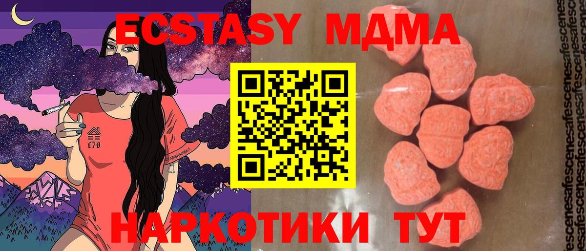 МДМА Molly Сибай