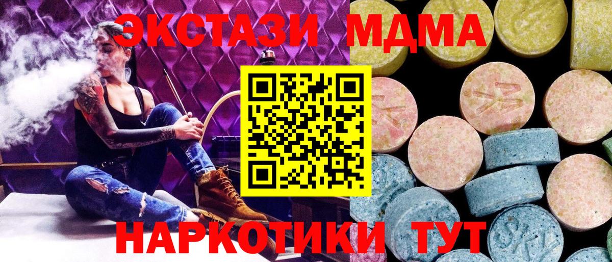 Сибай  MDMA VHQ  MDMA  Вход с VPN  МДМА кристаллы 