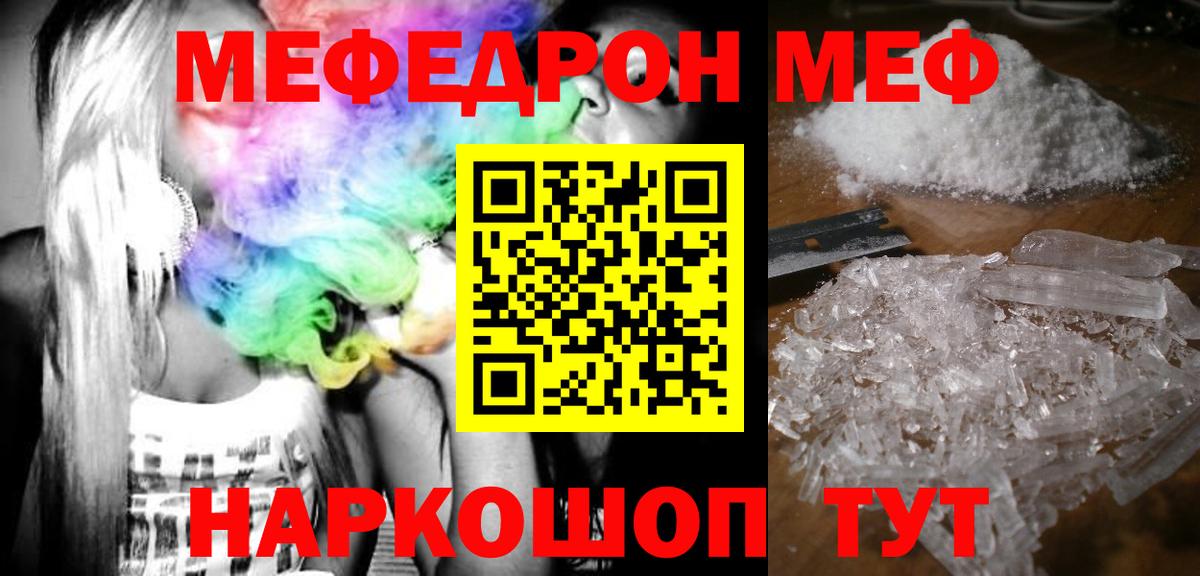 OMG как зайти  Мефедрон  цена   Вход с VPN  МЕФ VHQ  МЕФ мяу мяу  Сибай 